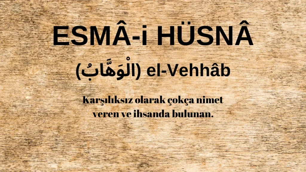 Esmaü’l Hüsna el-Vehhâb